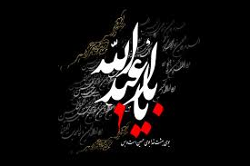 آيا موضوع نوره کشيدن آن امام حسین (ع) در شب عاشورا صحت دارد؟
