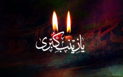 آیا حضرت زینب در وداع، زيرگلوی امام حسین (ع) را بوسيدند؟