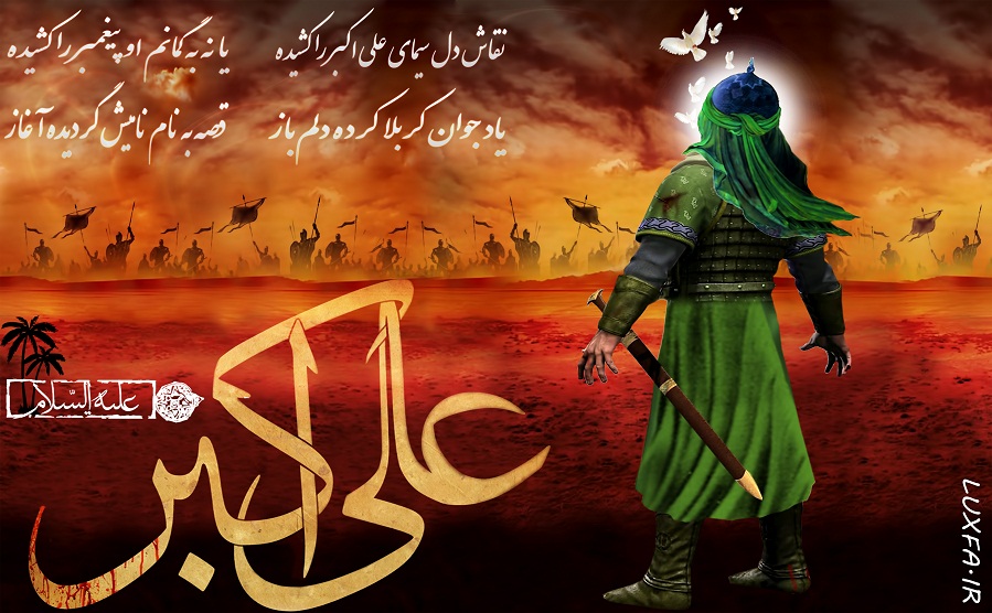 حضرت علی اكبر (ع) در كربلا چند سال داشتند؟