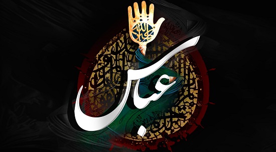 چرا حضرت عباس (ع) به عنوان امام معرفی نشدند ؟
