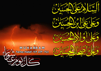 آیا امام حسین (ع) یاران خود را چندین بار امتحان کردند؟