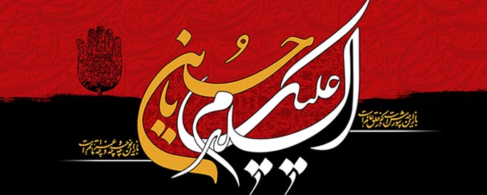 سرنوشت همسران امام حسين (ع) بعد از واقعه کربلا چه شد؟