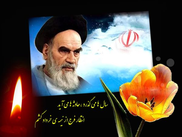 مداحی فوق زیبای مهدی رسولی بمناسبت رحلت امام خمینی (ه)