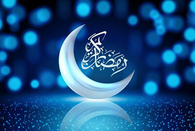 پیشواز ماه رمضان