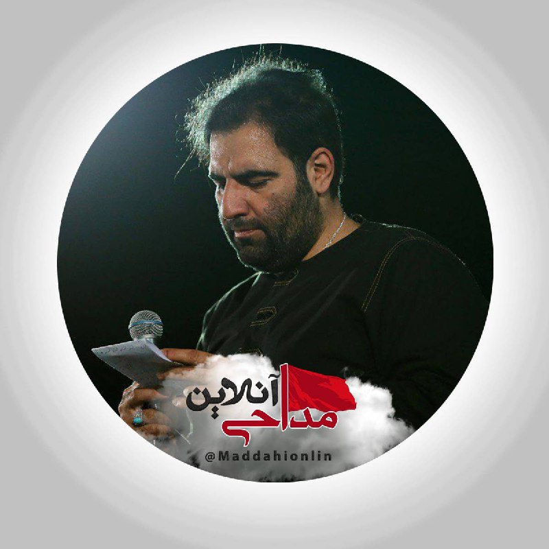 سلام ای غریب کاظمین امیر کرمانشاهی