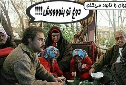 خنده دارترین عکس نوشته های بعد از توافق
