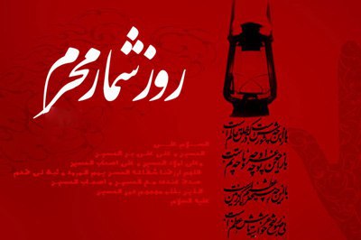 کد آهنگ پیشواز محرم ایرانسل غلامعلی کویتی پور