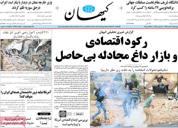 تیترروزنامه های سیاسی، اجتماعی چهارشنبه (تصاویر) 