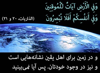 کره زمین داخل تخم مرغ!