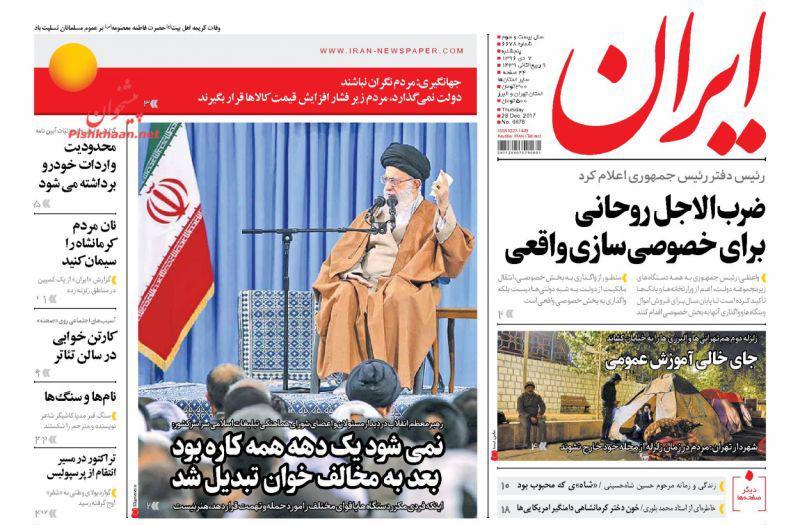 از کارتن خوابی در سالن تئاتر تا دیپلماسی ایران به شیوه احمدینژاد