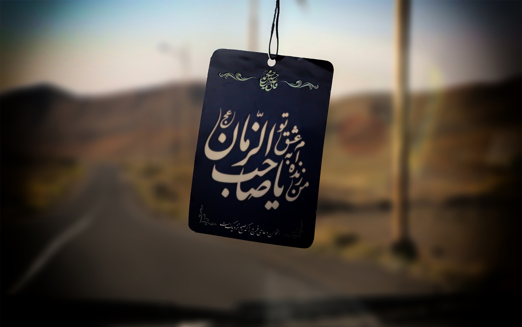 خاکی که امام زمان(عج) آن را طلا کرد