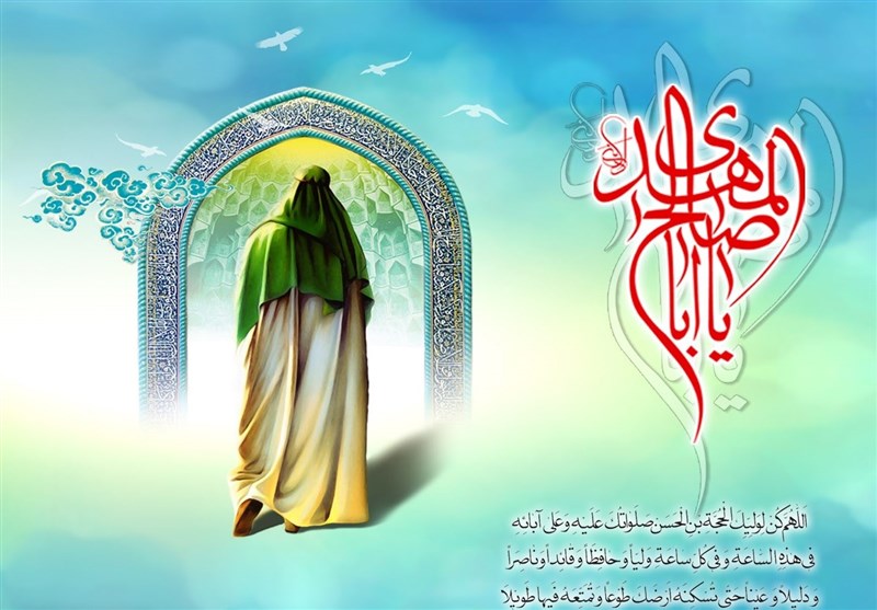 استغفار امام زمان(عج) برای گناهان شیعیان