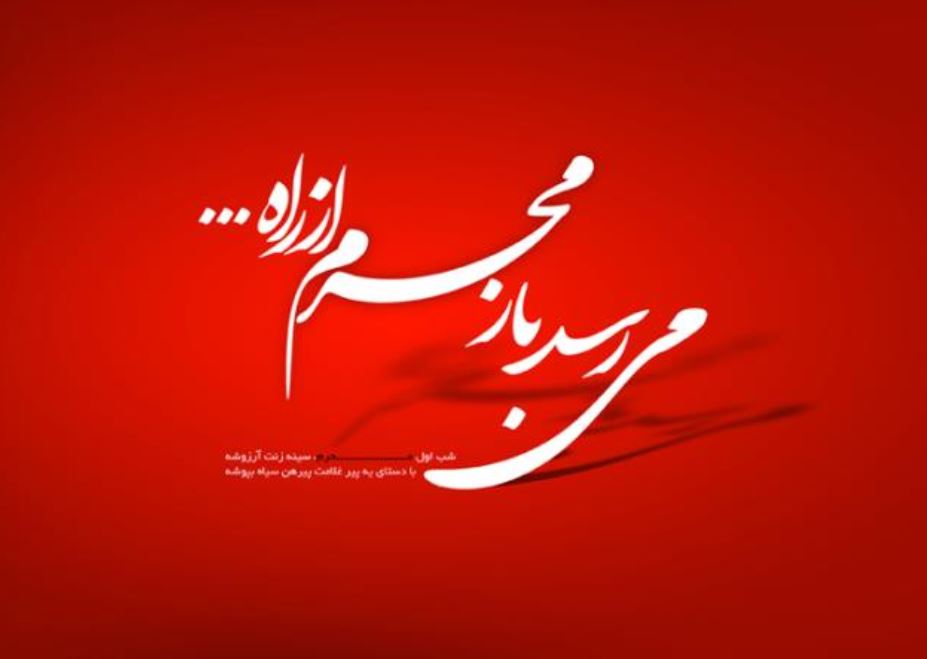 گلچین مداحی ترکی جمشیدپور محرم 98