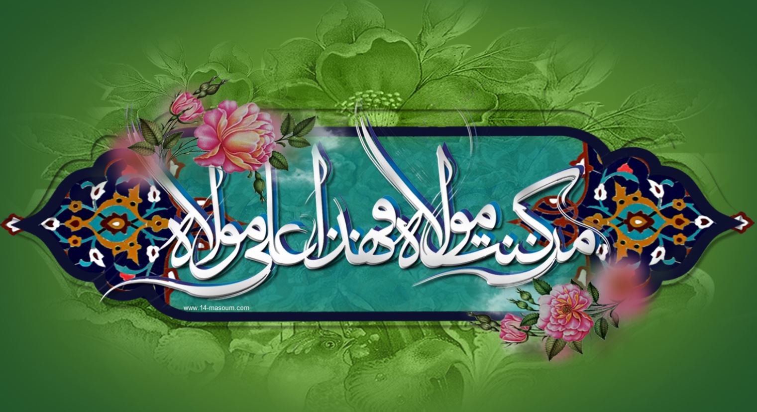 گلچین مولودی عید غدیر