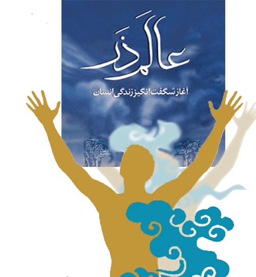 اگر در اسرائیل به دنیا بیایید احتمالا یهودی میشوید!
