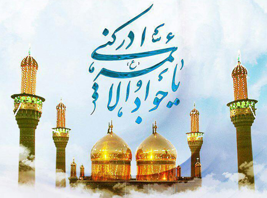 اهل بیت معصومین علیهم السلام تجسم عملی قرآن کریم هستند 
