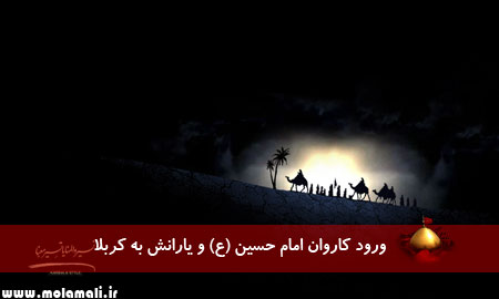 آیا حادثه کربلا بر سر عشق به یک دختربود ؟