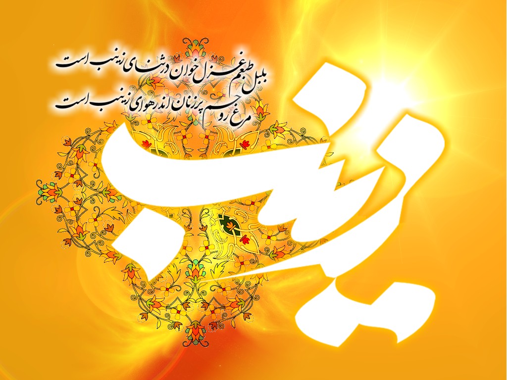 دانلود مولودی ولادت حضرت زینب (س) محمود کریمی تمام دنیا فدای زینب