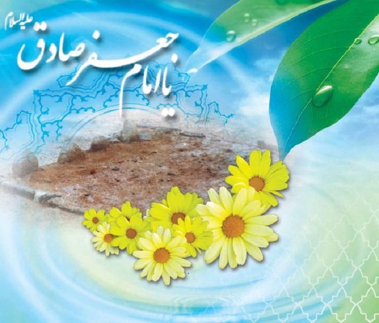 شعر ولادت امام صادق