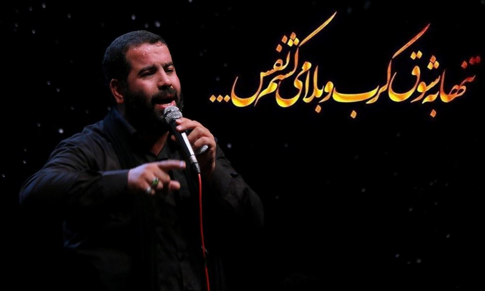 دانلود مداحی اربعین محمد رضا بذری