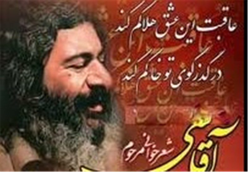 مولودی عید غدیر مرحوم آغاسی