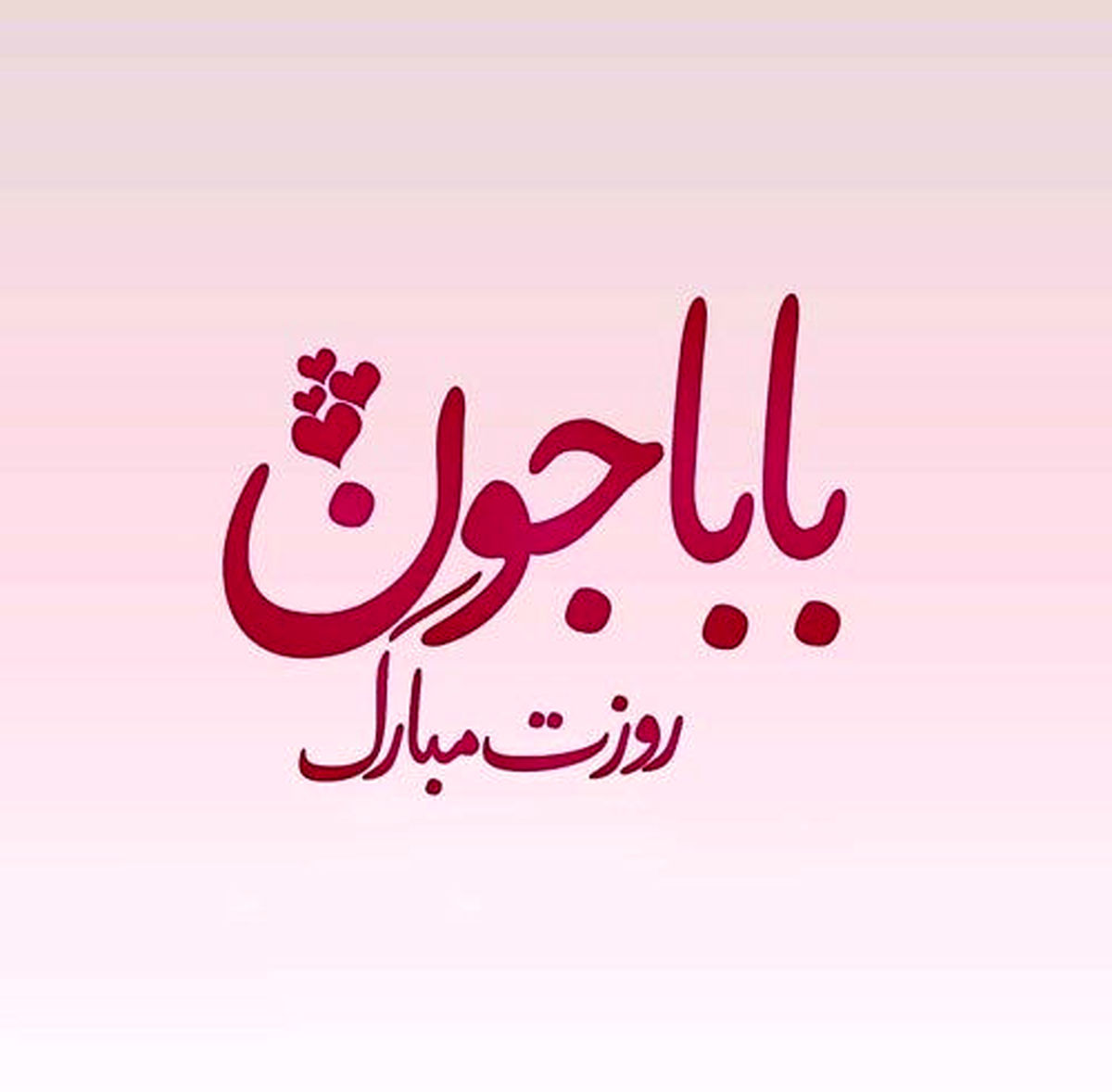 تاریخ روز پدر در سال 1401 چند شنبه است