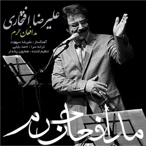 دانلود آهنگ جدید علیرضا افتخاری مدافعان حرم