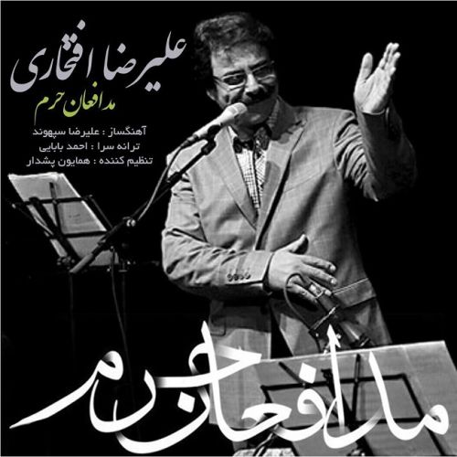 علیرضا افتخاری-مدافعان حرم