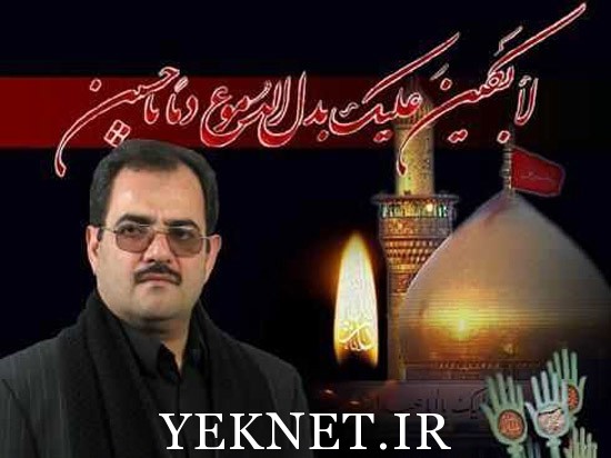 دانلود مداحی ترکی سید محمد عاملی محرم 98