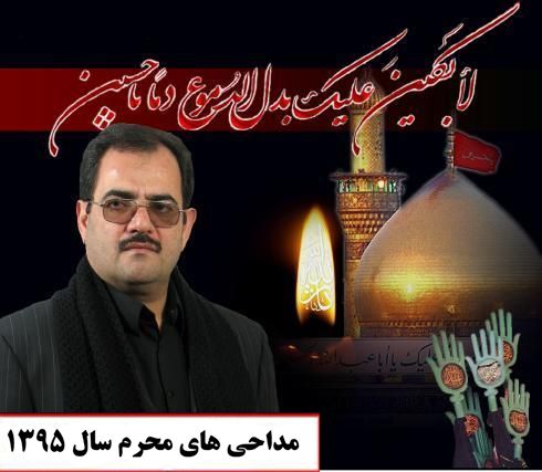 دانلود مداحی ترکی ایام فاطمیه سید محمد عاملی شهادت حضرت زهرا (س)