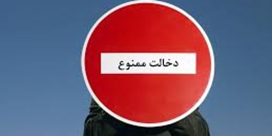 با دخالت خانواده چکار کنم