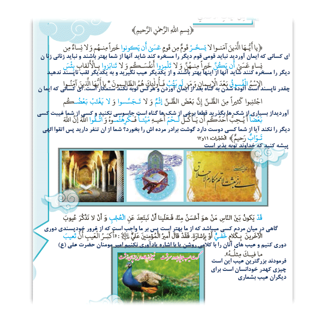 معنی درس اول عربی دوازدهم فنی