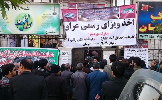 (تصاویر) صف دریافت روادید در آستانه اربعین