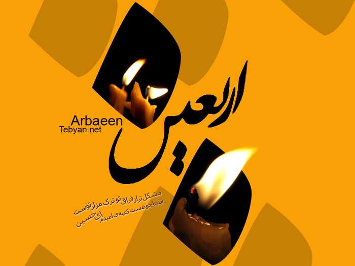 تا میبینم یه زائری راهی کربلا میشه محمد حسین حدادیان مداحی جاماندگان اربعین