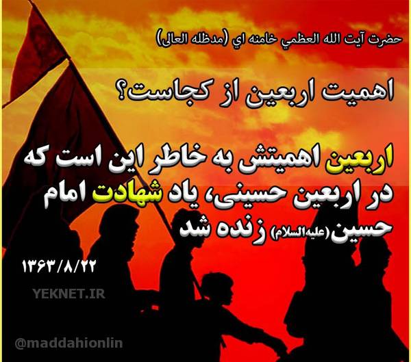 دانلود تواشیح فوق زیبا ویژه پیاده روی اربعین