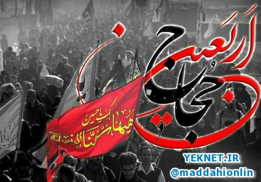 دانلود آهنگ پیاده روی اربعین محمدحسین مهدی پناه بنام حجاج اربعین