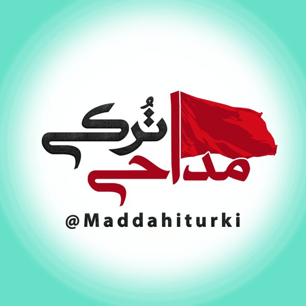 دانلود مداحی ترکی اربعین