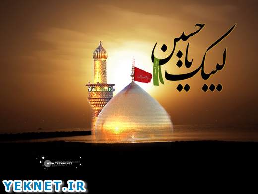 دانلود آهنگ محرم عاشورا کویتی پور