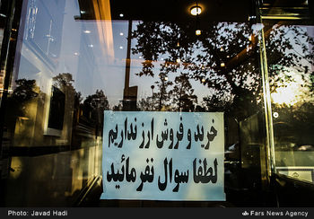 دلار به آستانه ۴۷۰۰ تومان رسید