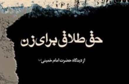 حق طلاق بهتر است یا مهریه