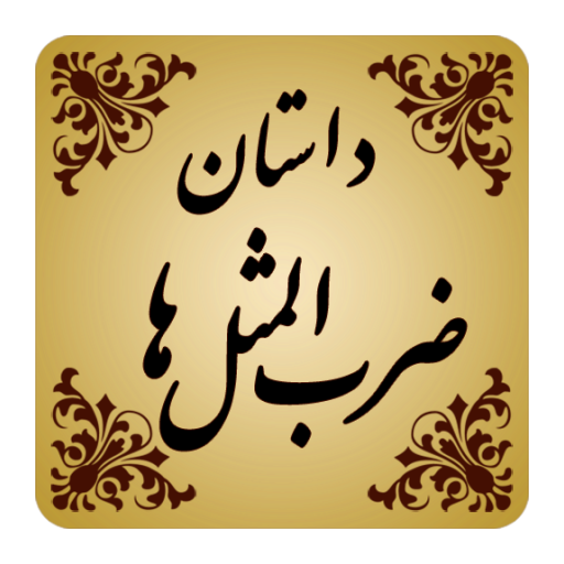 خسن و خسين هر سه دختران مغاويه بودند