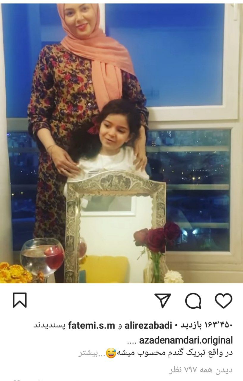 عکس دختر آزاده نامداری