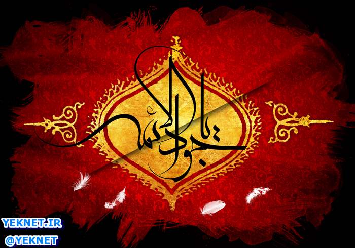گلچین مداحی و نوحه شهادت امام جواد (ع)