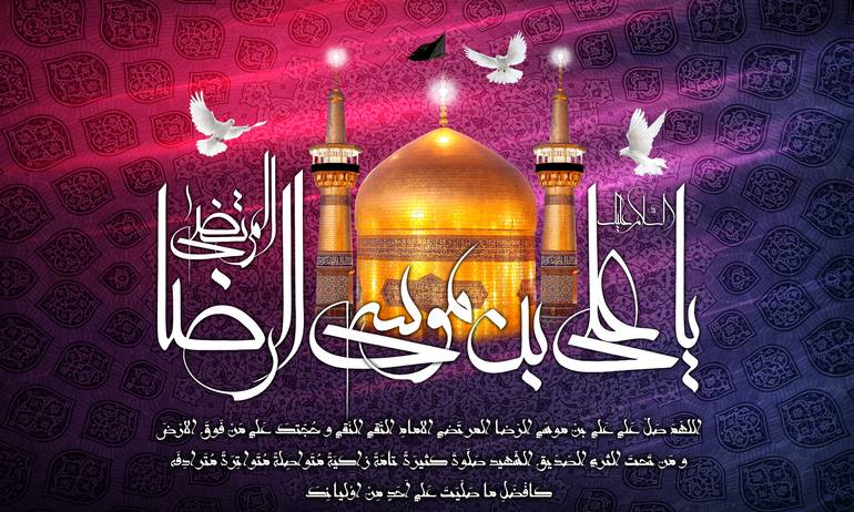 گلچین مداحی شهادت امام رضا