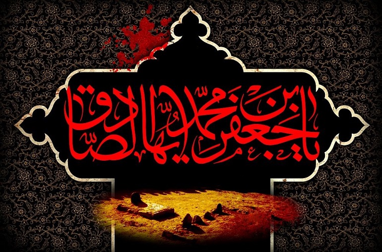 اشعار شهادت امام صادق