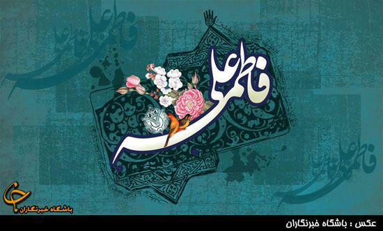 ازدواج حضرت علی