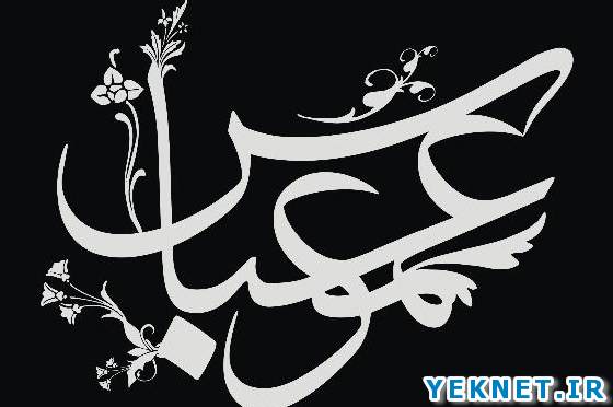 مداحی استدیویی شیعیان از نو شد ماه محرم با نوحه و غم