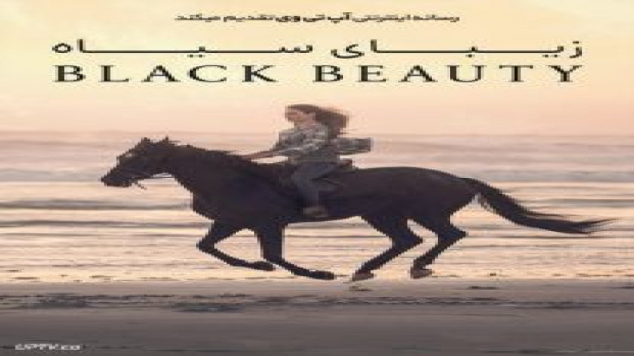 دانلود فیلم سینمایی زیبای سیاه