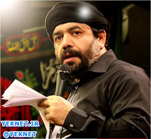 دانلود مداحی حاج محمود کریمی محرم 97