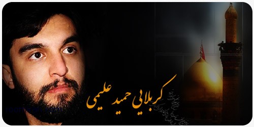 کد آهنگ پیشواز محرم ایرانسل حمید علیمی